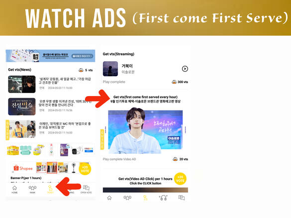 (1) Go to 'Ticket' page. (2) Look for the ad, open it. Watch and claim your 20 votes.