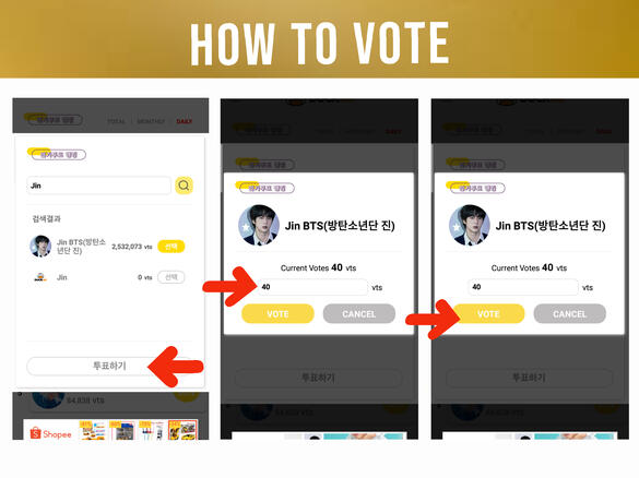 (4) Press 'Vote' button. (5) Enter number of votes you wanted to drop. (6) Press 'Vote' button. DON'T DROP any votes without announcement from voting team.
