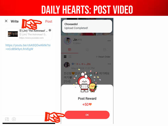 (4) Upload any link related to Jin and click &#39;Post&#39;. (5) Click &#39;OK&#39; to collect your ♥️