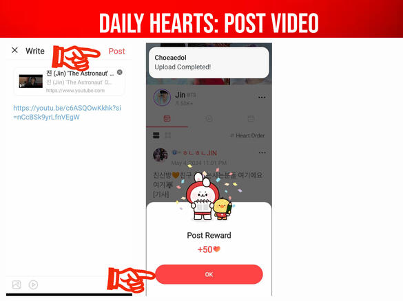 (4) Upload any link related to Jin and click 'Post'. (5) Click 'OK' to collect your ♥️